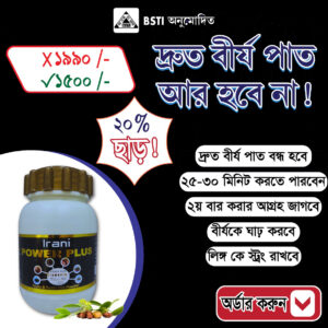 IRANI POWER PLUS++