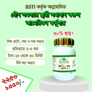 Natural Pawer Source