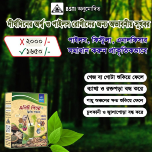 এলিট পিওর ড্রিংকিং পাউডার-