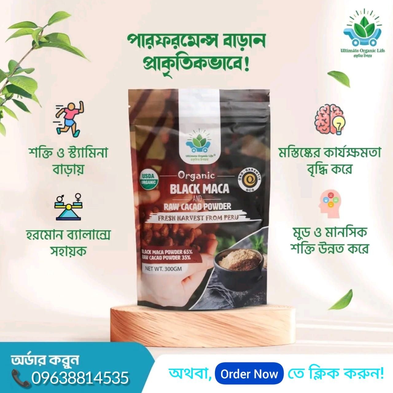 Organic Black Maca and Raw Cacao Blend