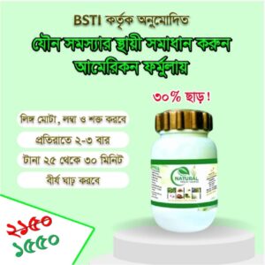 ন্যাচারাল পাওয়ার সোর্স