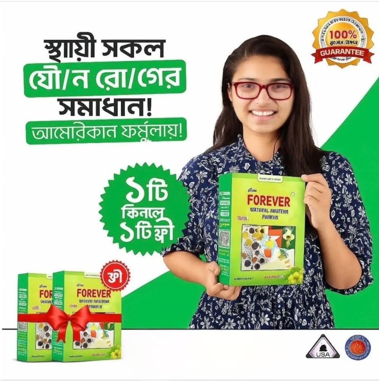 কম্বো প্যাকেজ