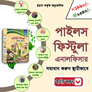 এলিট পিওর ড্রিংকিং পাউডারের দাম