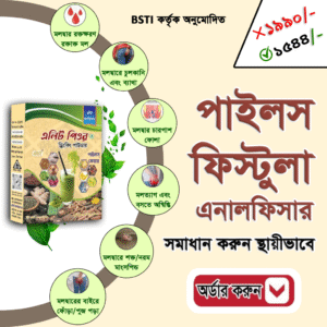 এলিট পিওর ড্রিংকিং পাউডারের দাম,,,